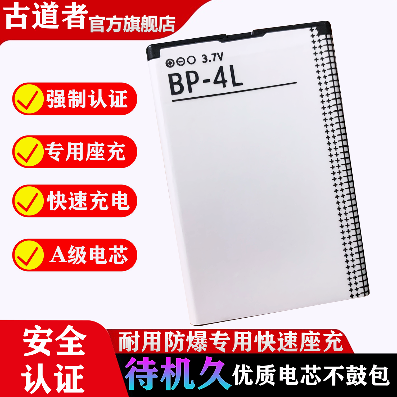 BP-4L/KR-4K电池适用诺基亚手机3310 E63 E71