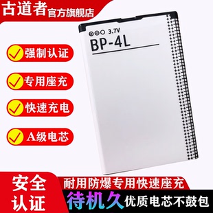 BP-4L/KR-4K电池适用诺基亚手机3310 E63 E71 E6猫眼门铃E52移康智能N97萤石E72i宙斯盾耶鲁YALE名门通用电板