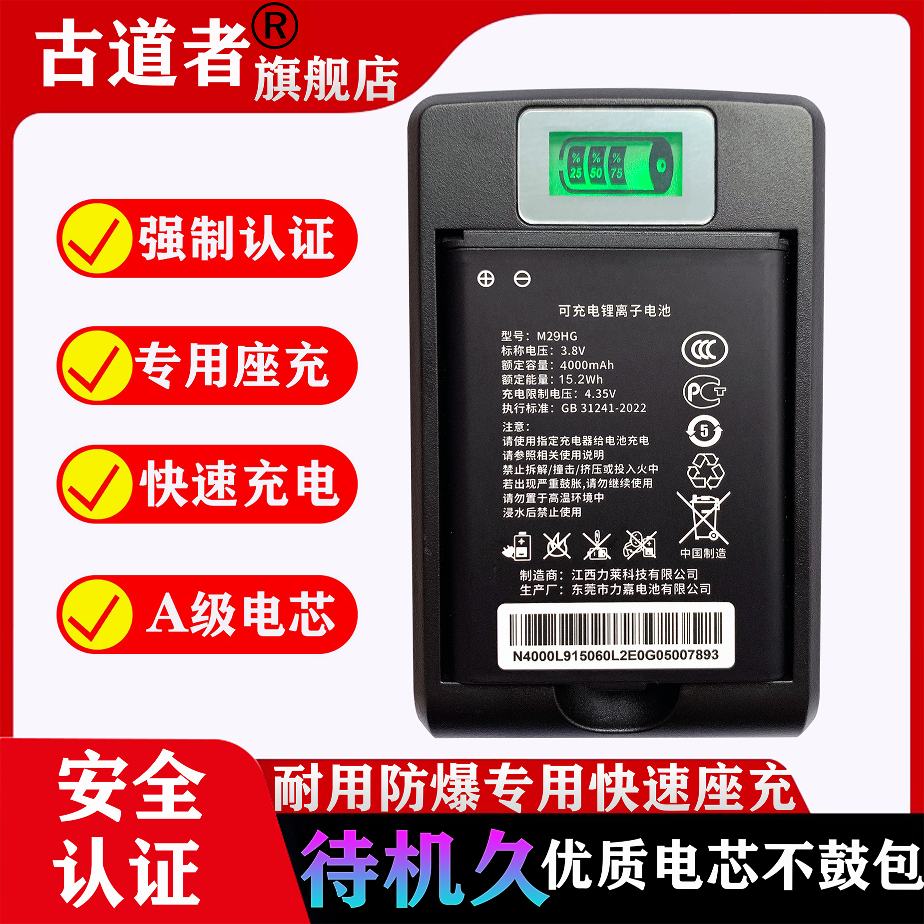 M29HG锂电池适用随身wifi无线网格行GX002无线路由器WIFI6超大容量锂电板专用座充快速充电器