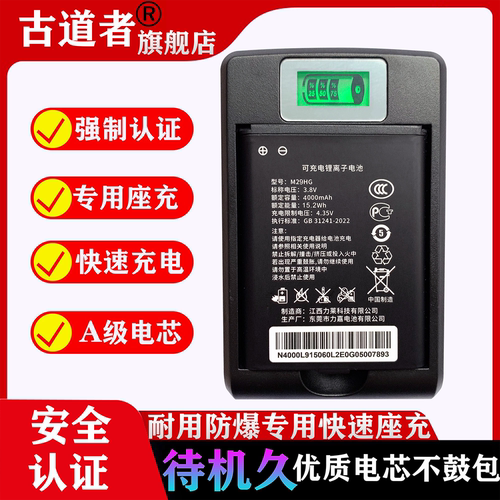 M29HG锂电池适用格行无线充电器