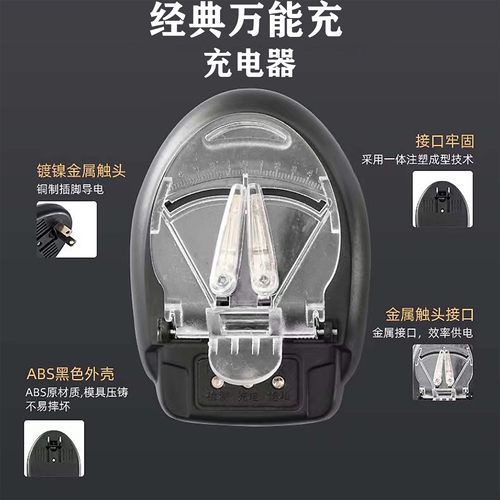 多功能万能充夹子充电器