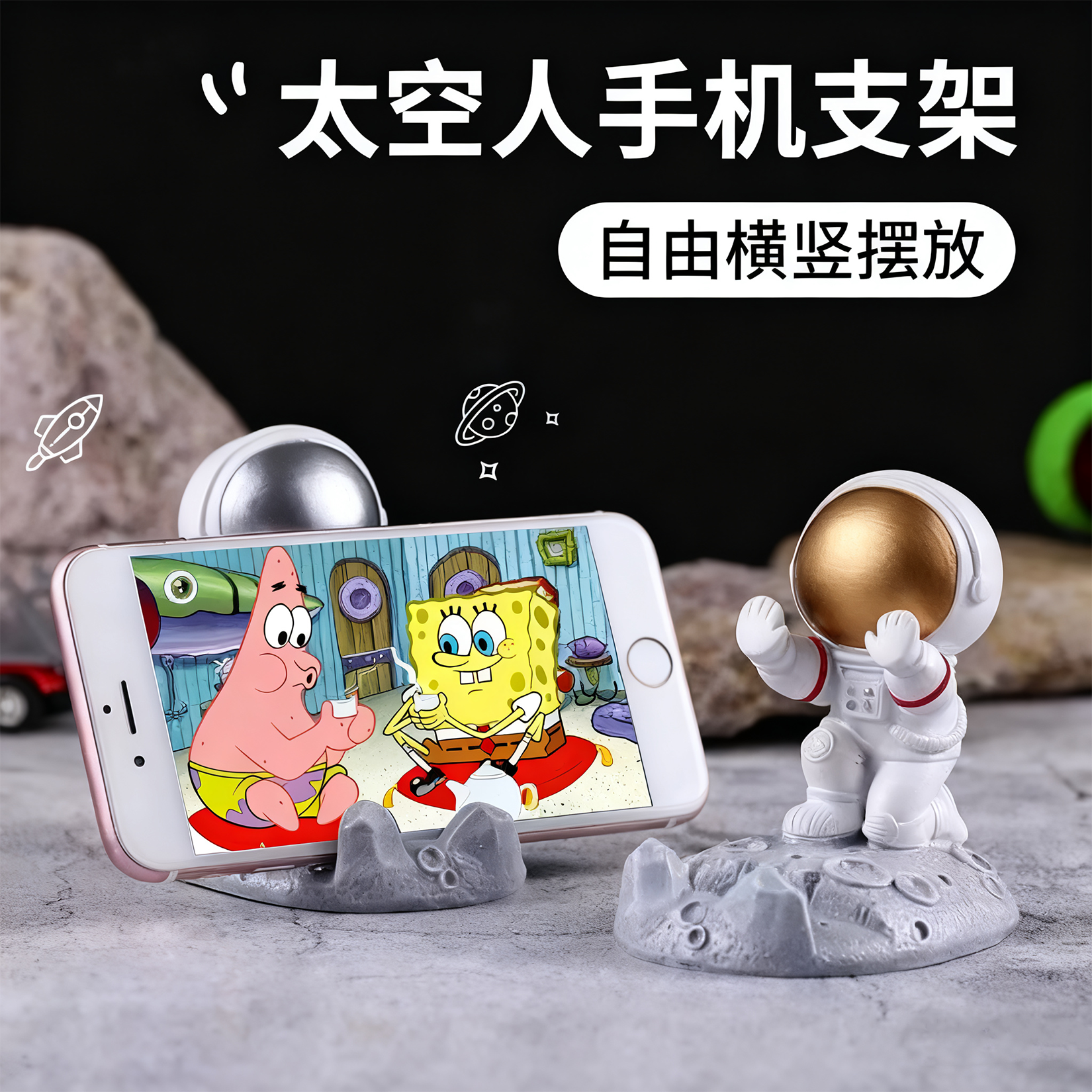 宇航员手机桌面支架工艺品装饰品