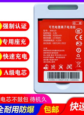 B9010锂电池大容量wifi电池适用随身无线网路由器HDS505060 515060AR 505060 D523 ES06W MF836通用4G充电器