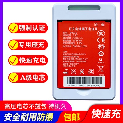 B9010锂电池大容量wifi电池适用随身无线网路由器HDS505060 515060AR 505060 D523 ES06W MF836通用4G充电器