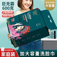 正品壁挂式洗脸巾一次性纯绵加厚加大号正品棉洗面巾纸毛巾不起毛