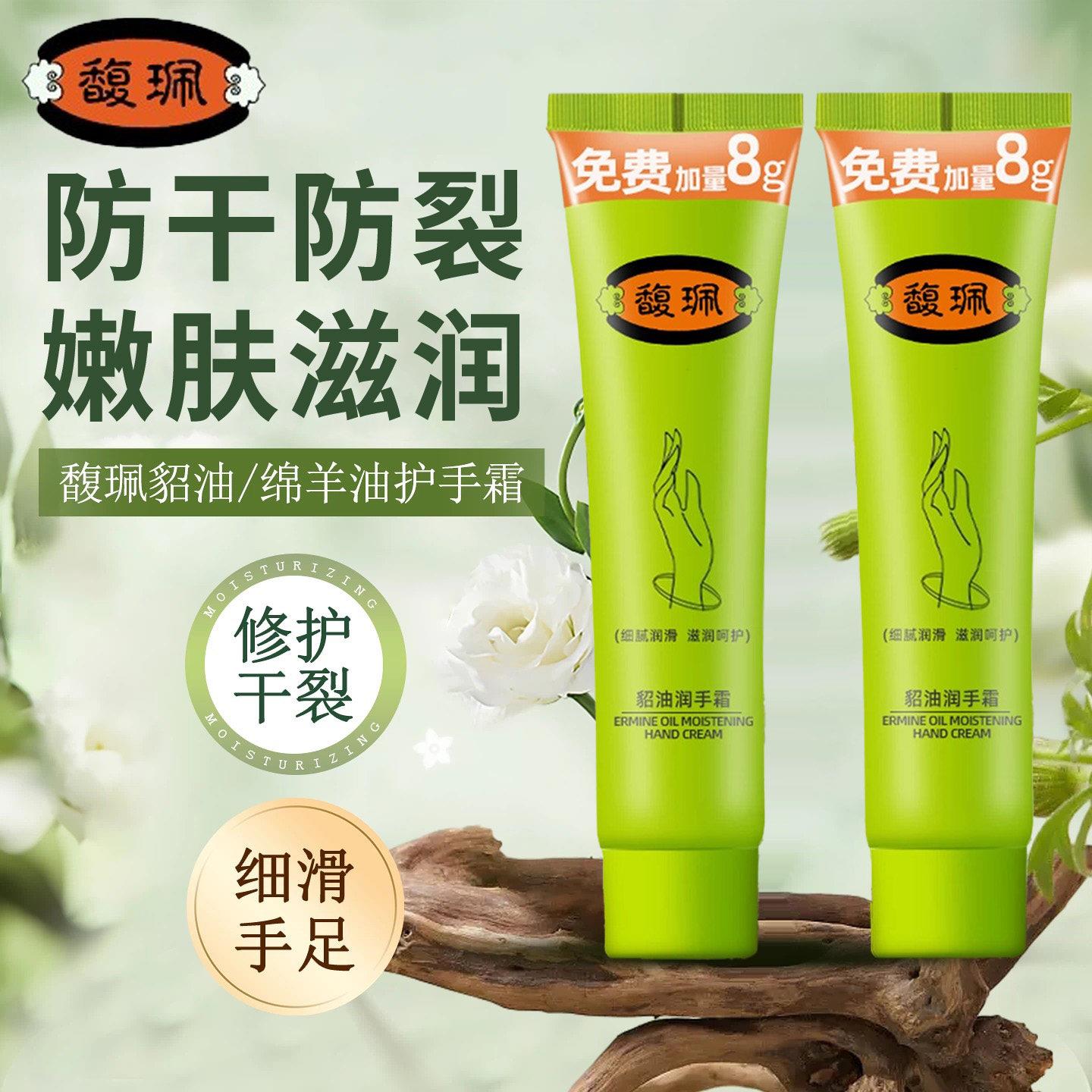 正品馥佩护手霜老牌国货去手纹绵羊油抹手油补水保湿国产长效润防