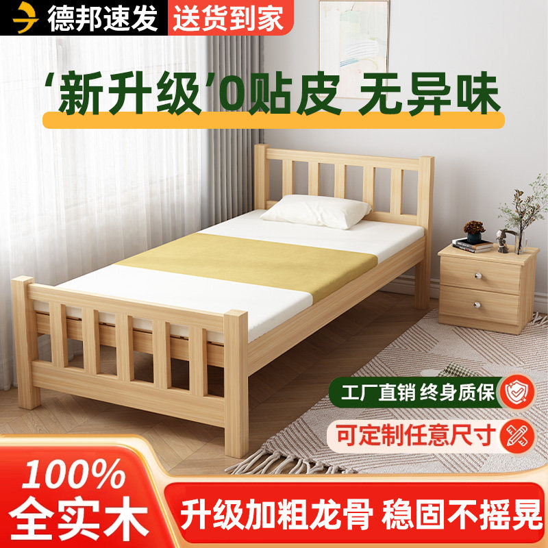 全实木床现代简约双人床经济型出租房学生宿舍床儿童松木单人小床