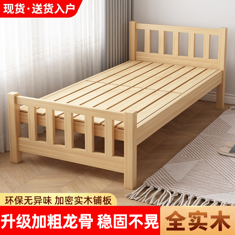 纯实木床现代简约双人床经济型出租房工地用简易单人床1米2松木床