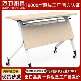 厂家直销折叠会议桌翻板可移动培训桌教育机构桌椅补习班学习桌子