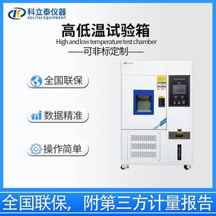 快速温变试验箱高低温试验箱线性快速温变湿热循环试验机 可程式