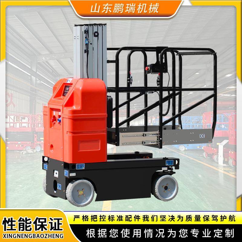 自行桅柱式升降平台全自行走铝合金升降机电动液压高空作业登高车
