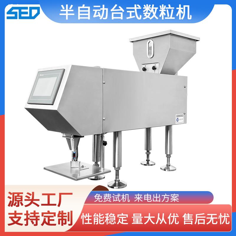 半自动双头6道数粒机10~500胶囊装瓶机片剂灌装机药片数片机厂家