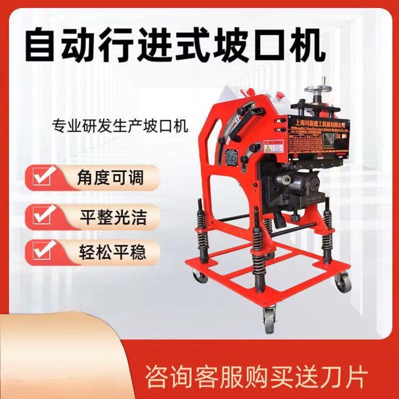 厂家供应GBS-16D自动行进式钢板坡口机一次坡面宽度16mm量大从优