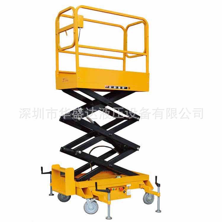 SJY0-00移动电动升降平台车小型高空作平台升降机液压升降台