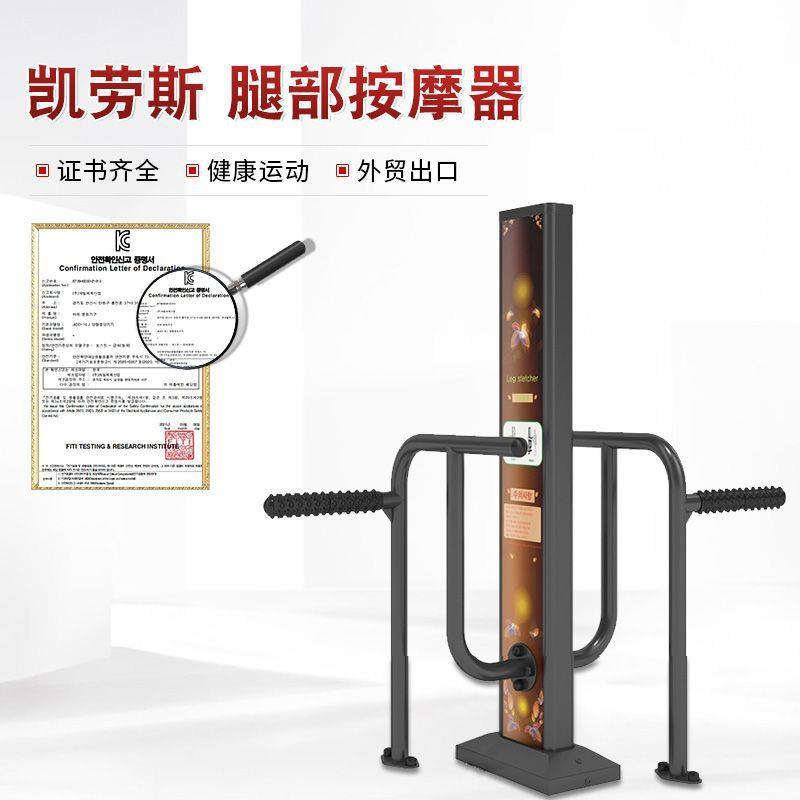 室外运动器材厂家公园广场健身路径户外老年人健身器材腿部按摩器