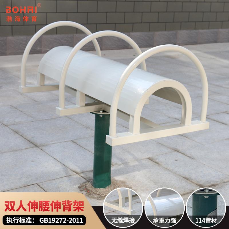 新国标户外健身器材组合双人伸背伸腰架公园广场社区室外健身器材