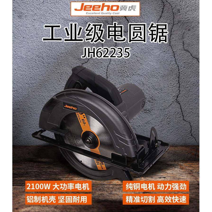 电动工具电圆锯家具木工装修交流电源圆盘锯大功率多角度切割,电子元器件市场,电机/马达,淘宝优惠券,粉丝福利购,淘宝优惠卷