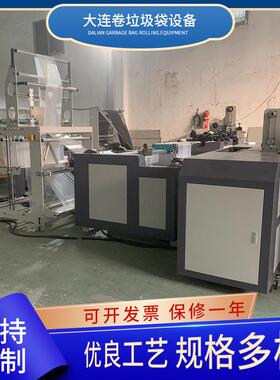 物业袋大垃圾袋制袋机无拉伸PE制袋机全自动收卷机吹膜机设备厂家