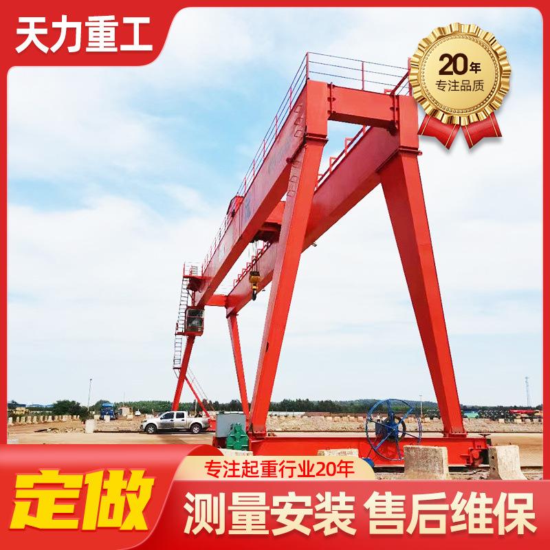定制集装箱龙门吊铁路货运站用厢式双梁门式起重机双主梁龙门吊