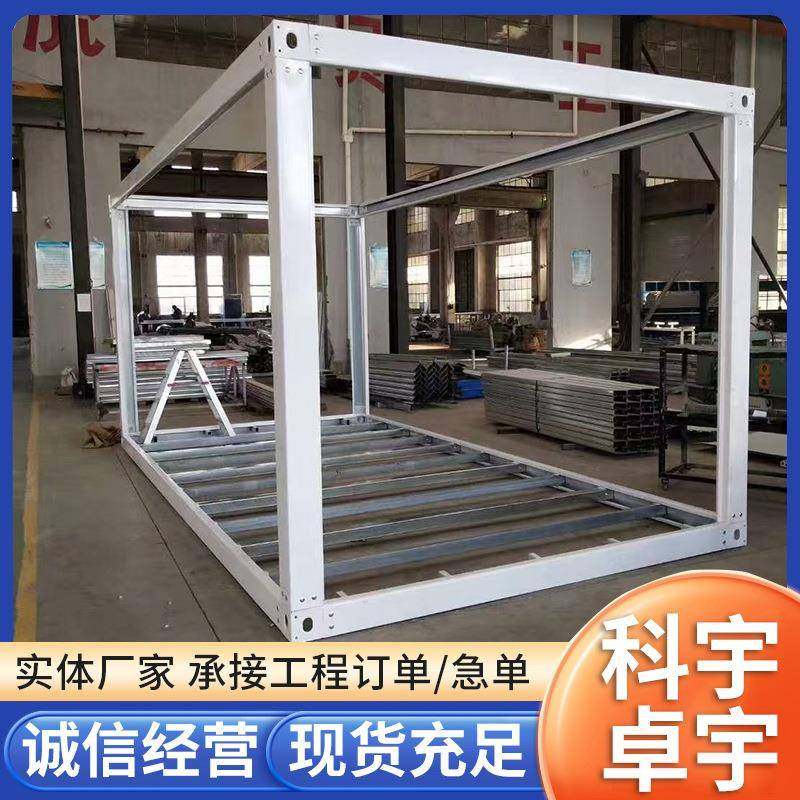 快拼房框架龙骨快拼箱吊角配件材料简易房钢结构活动板房厂家