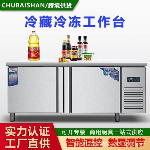 商用平冷柜冷藏工作台商用冰柜冷冻不锈钢操作台冰箱保鲜柜冰箱