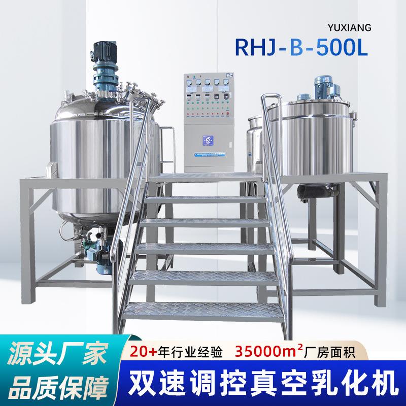 不锈钢双速调控真空乳化机化妆品食品膏药乳化机生产厂家可定