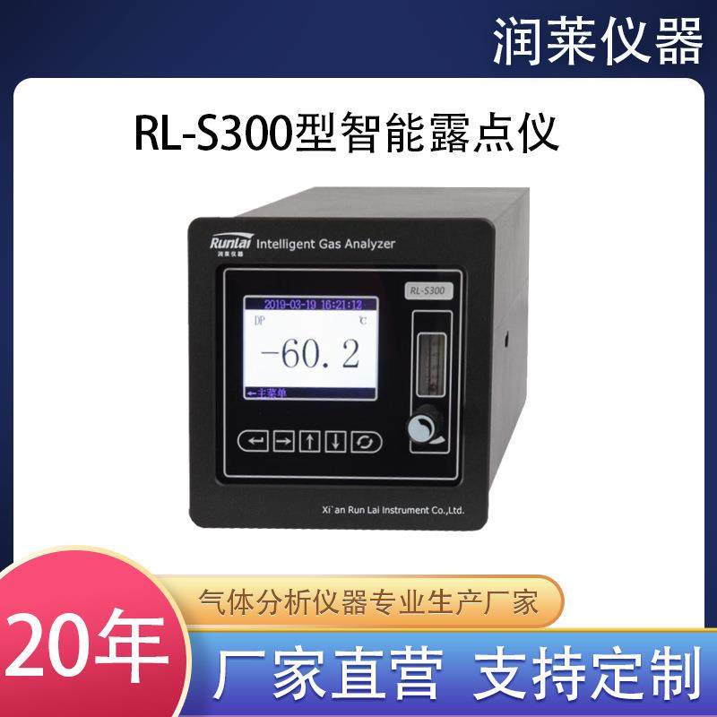 源头工厂智能露点仪在线露点仪微量水分仪高精度水质在线分析仪