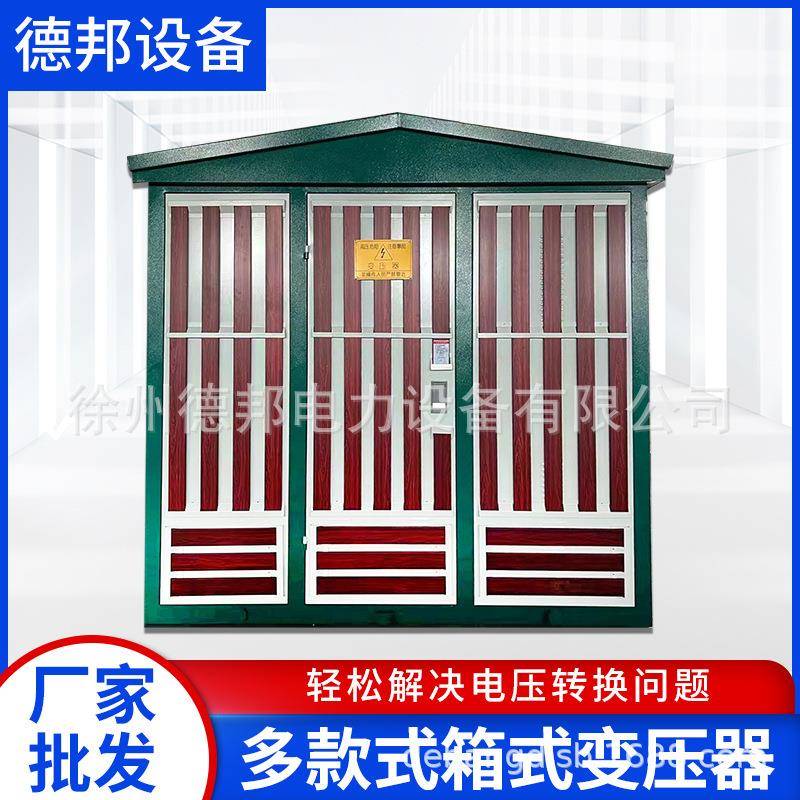 S13型景观箱式变压器额定容量10000/400U路灯变压器市政变压器