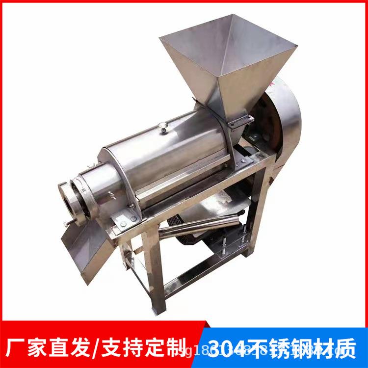 生姜萝卜破碎榨汁机苹果梨子不锈钢螺旋打汁机加工果汁机器