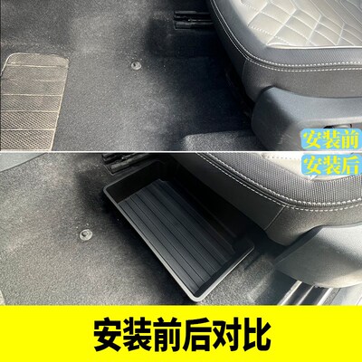 适用大众宝来凌渡迈腾CC探歌探岳途岳内饰改装座椅下储物盒收纳盒