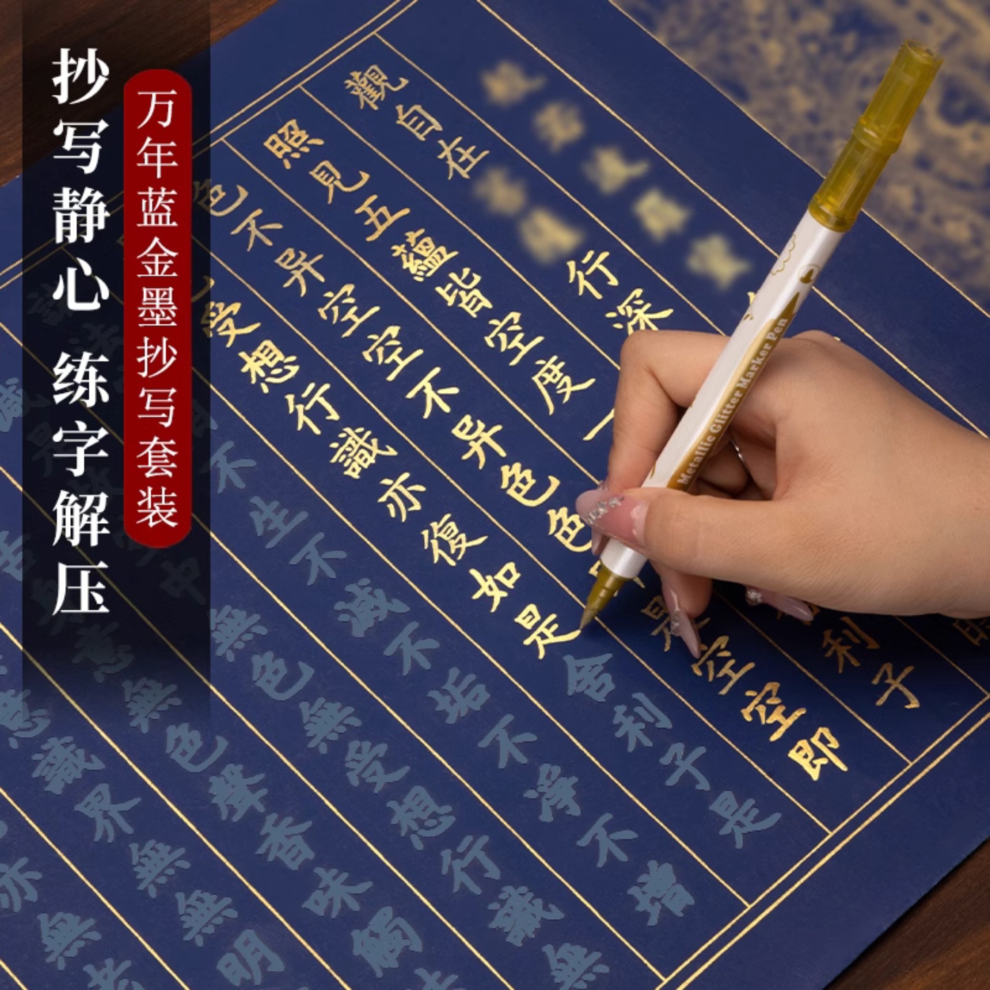 地藏经抄经经书抄写可寄回九华山