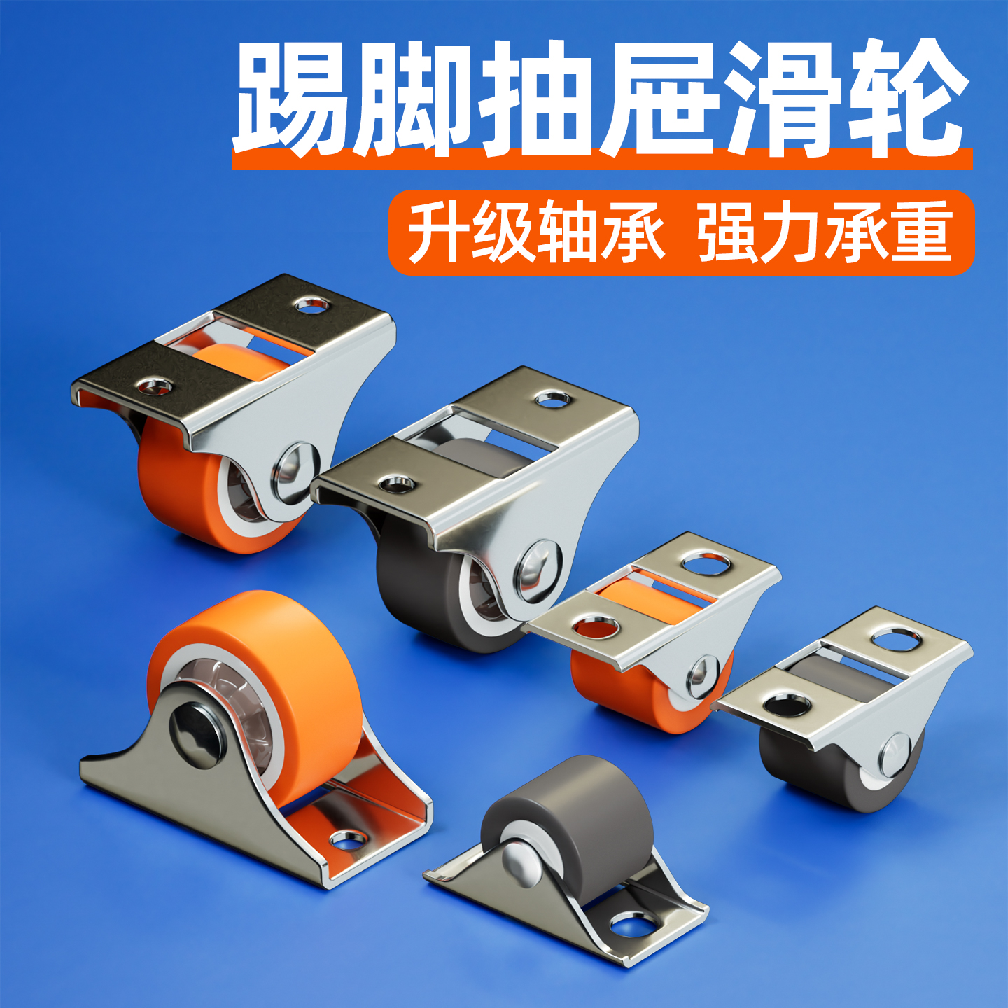 踢脚抽屉滑轮超静音轮子承重轮移动底座定向轮万向轮轮子大全脚轮