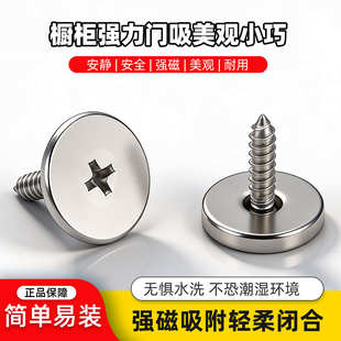 新款柜门磁吸扣螺丝推拉门吸合器强力磁吸橱柜扣隐形移门五金配件