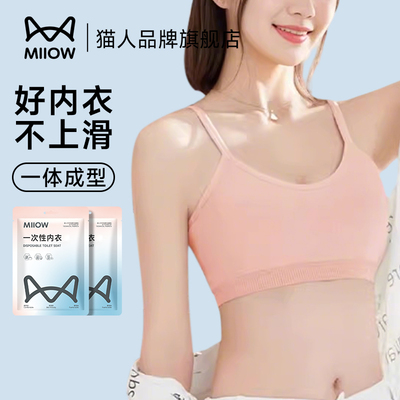 运动一次性内衣免洗日抛独立包装