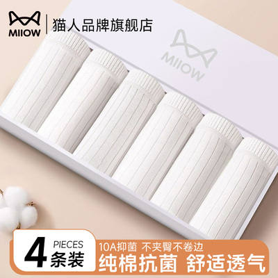 猫人官方一次性内裤MiiOWACTiVE