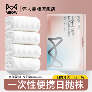 ACTiVE 即弃纯棉防臭懒人丢丢日抛袜MiiOW 猫人一次性袜子男士 女款