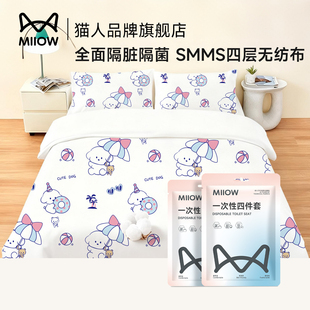 猫人一次性床上四件套住酒店旅行床品被套枕套罩床单MiiOW ACTiVE