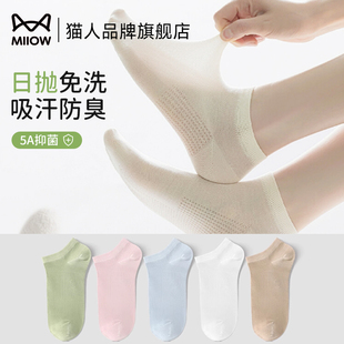 猫人一次性袜子男女通用军训旅行防臭短船袜日抛棉袜MiiOW ACTiVE
