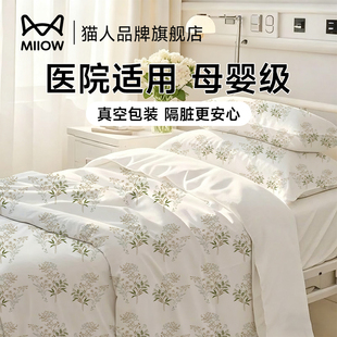 猫人一次性床上四件套床单被套旅行住酒店床品三件套MiiOW ACTiVE