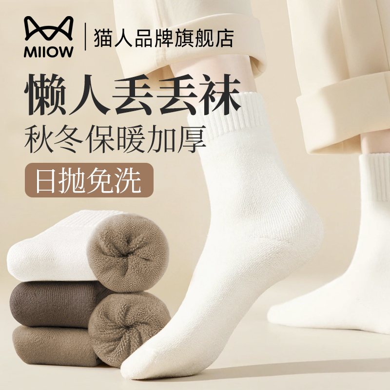 一次性加厚袜子男女同款秋冬保暖