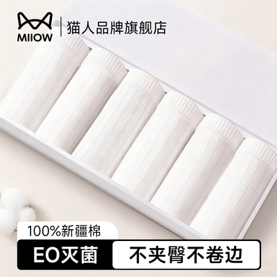 一次性内裤产妇月子日抛全面短裤