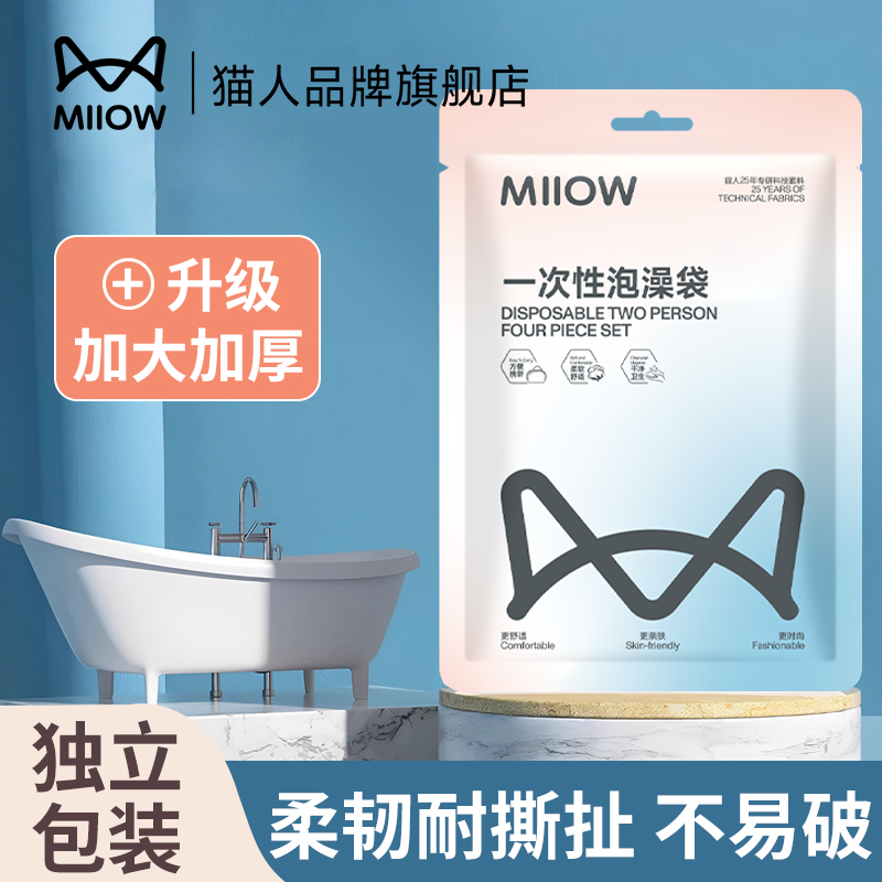 一次性浴缸套泡澡隔脏隔脏膜酒店