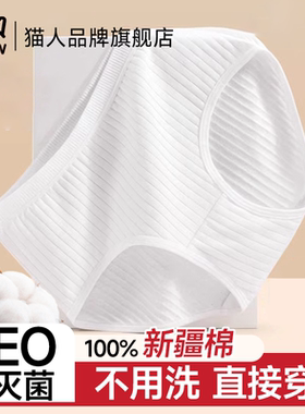 猫人一次性内裤月子产妇女款纯棉无菌独立包装高腰MiiOW ACTiVE