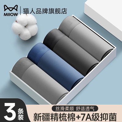 猫人官方一次性内裤MiiOWACTiVE