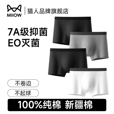 猫人正品男士一次性内裤纯棉灭菌