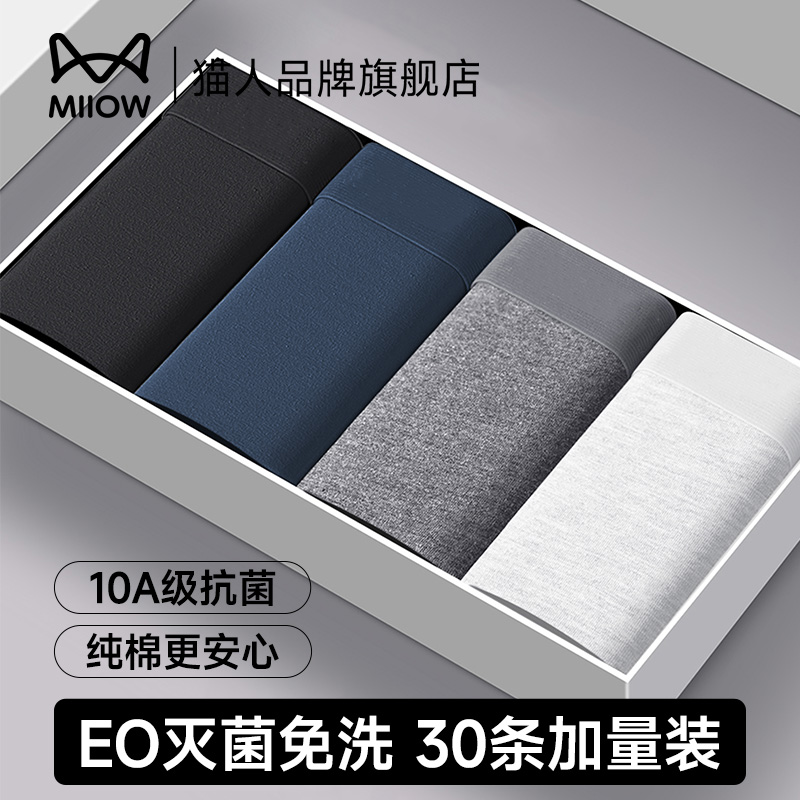 下单送毛巾无菌免洗100%纯棉内裤
