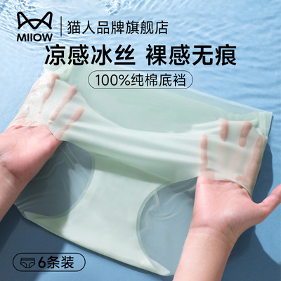 猫人正品一次性内裤MiiOWACTiVE