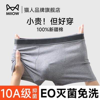 旅行必备无菌免洗100%纯棉内裤