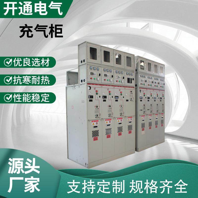 充气柜高压开关柜全绝缘环网固体柜开闭所成套配电输电设备柜,电子/电工,配电控制柜/控制箱,淘宝优惠券,粉丝福利购,淘宝优惠卷