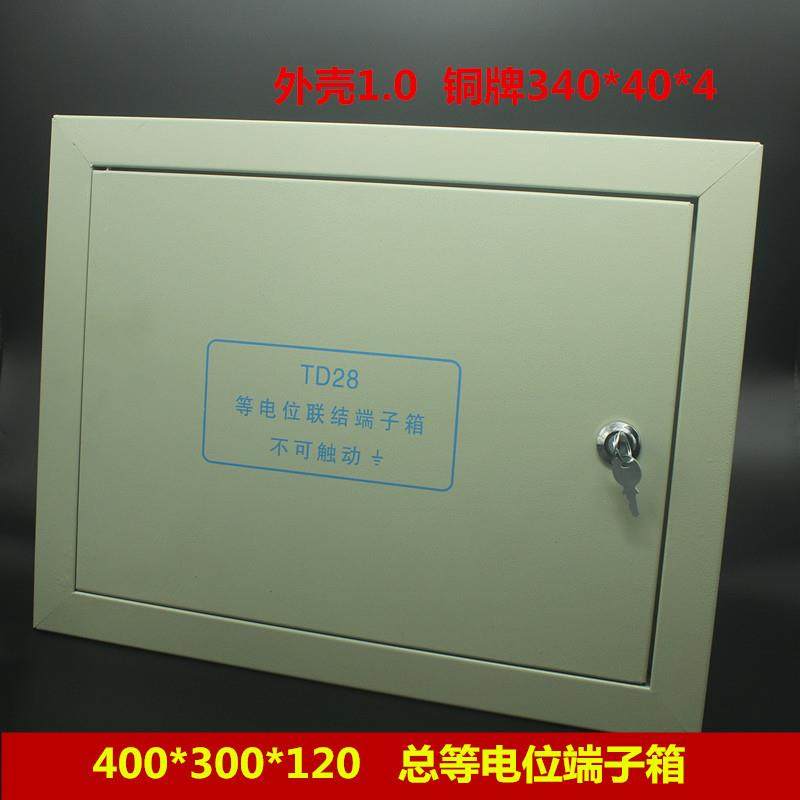 MEB总等电位箱400*300*120机房楼层加大号TD28总等电位联结端子箱,电子/电工,配电控制柜/控制箱,淘宝优惠券,粉丝福利购,淘宝优惠卷